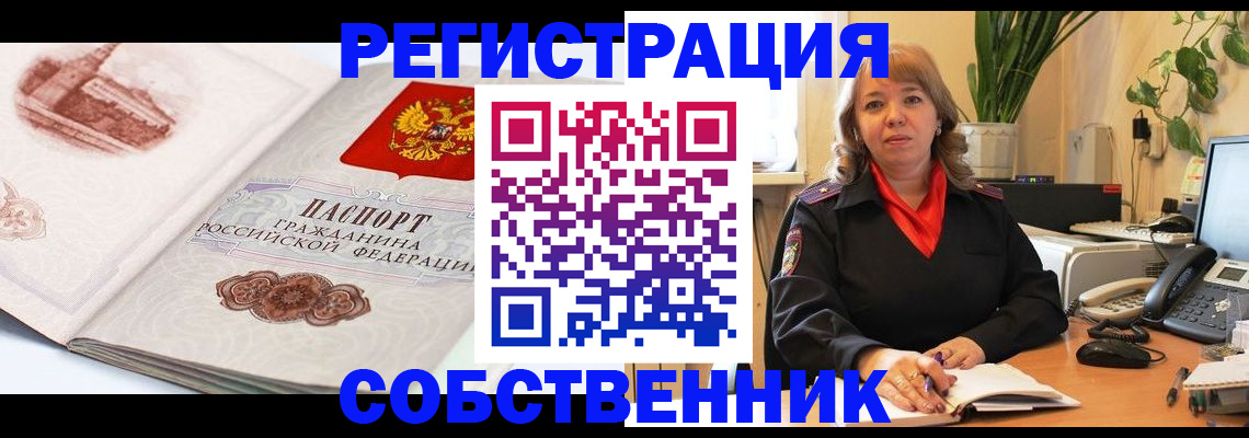 регистрация в Кохме