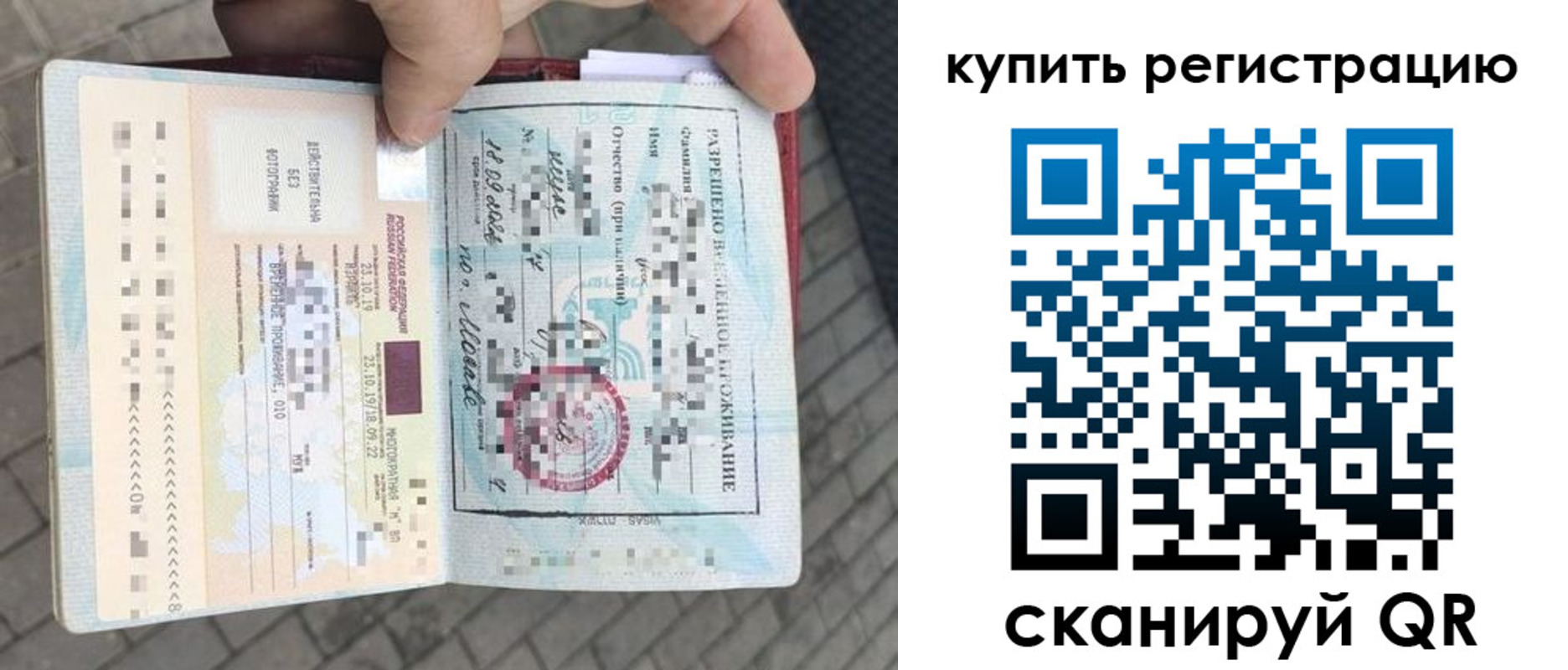 прописка для школы в Кохме