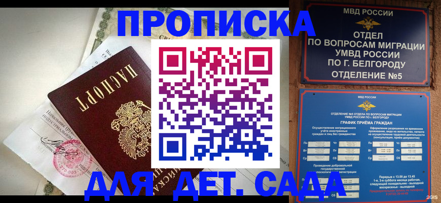 временная регистрация адрес в Кохме