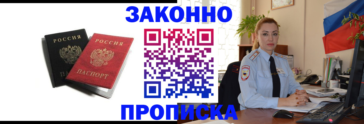 где прописаться в Кохме