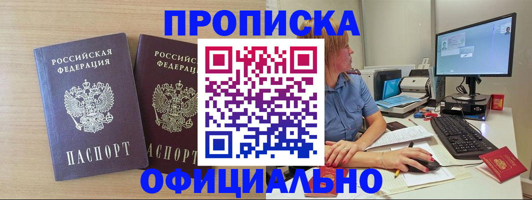 прописка гарантия в Кохме